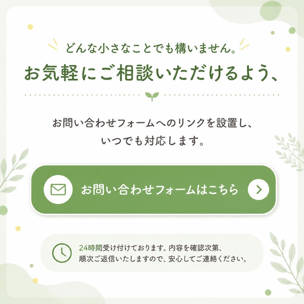 今すぐお問い合わせを！