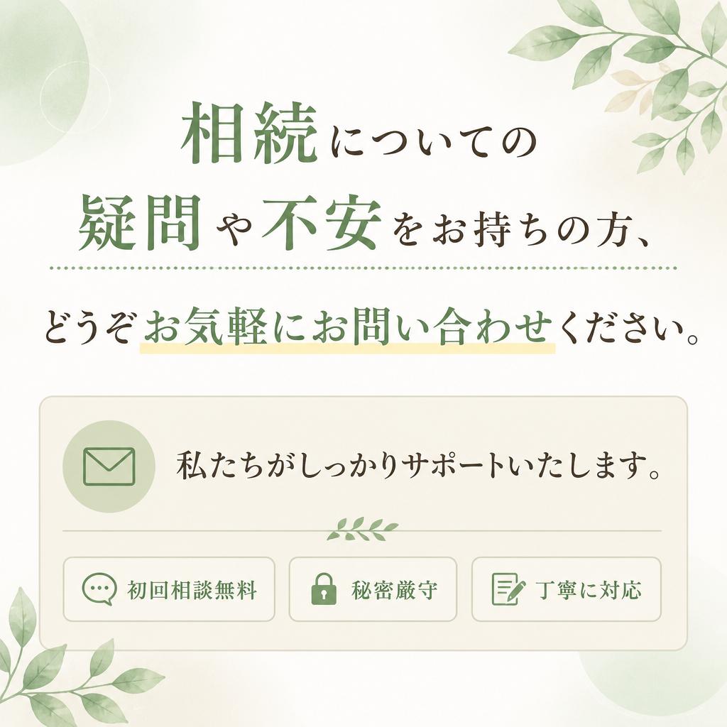 まずはお気軽にお問い合わせを！